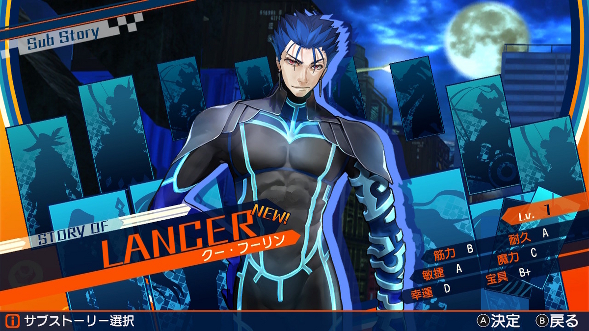 ニンテンドースイッチ版 Fate/EXTELLAレビュー！！の画像