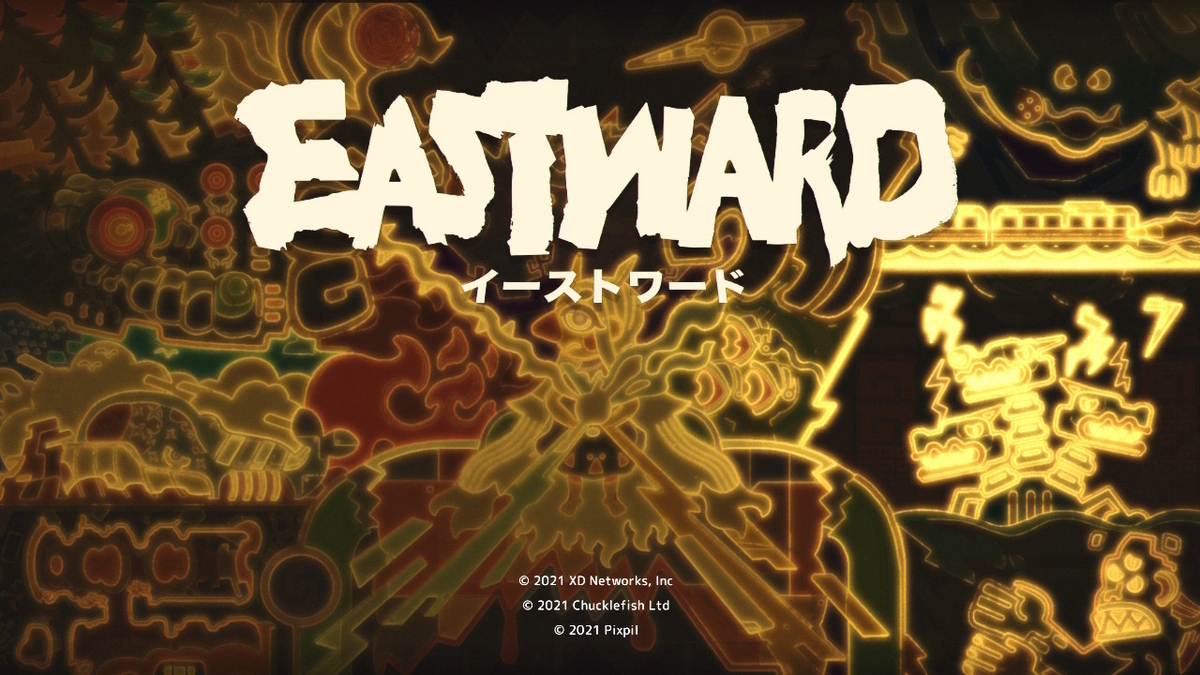 ニンテンドースイッチいっせいトライアル【Eastward イーストワード】プレイしてみました！！の画像