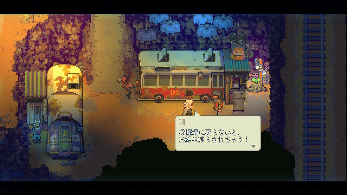 ニンテンドースイッチいっせいトライアル【Eastward イーストワード】プレイしてみました！！の画像