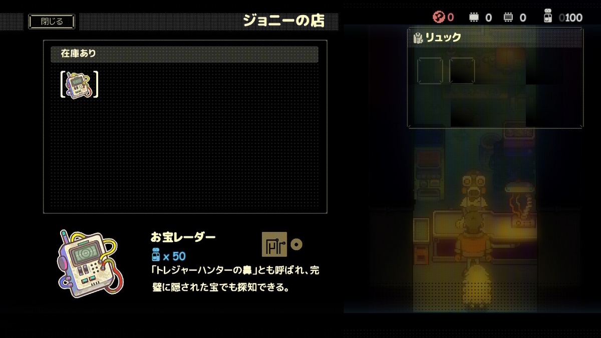ニンテンドースイッチいっせいトライアル【Eastward イーストワード】プレイしてみました！！の画像