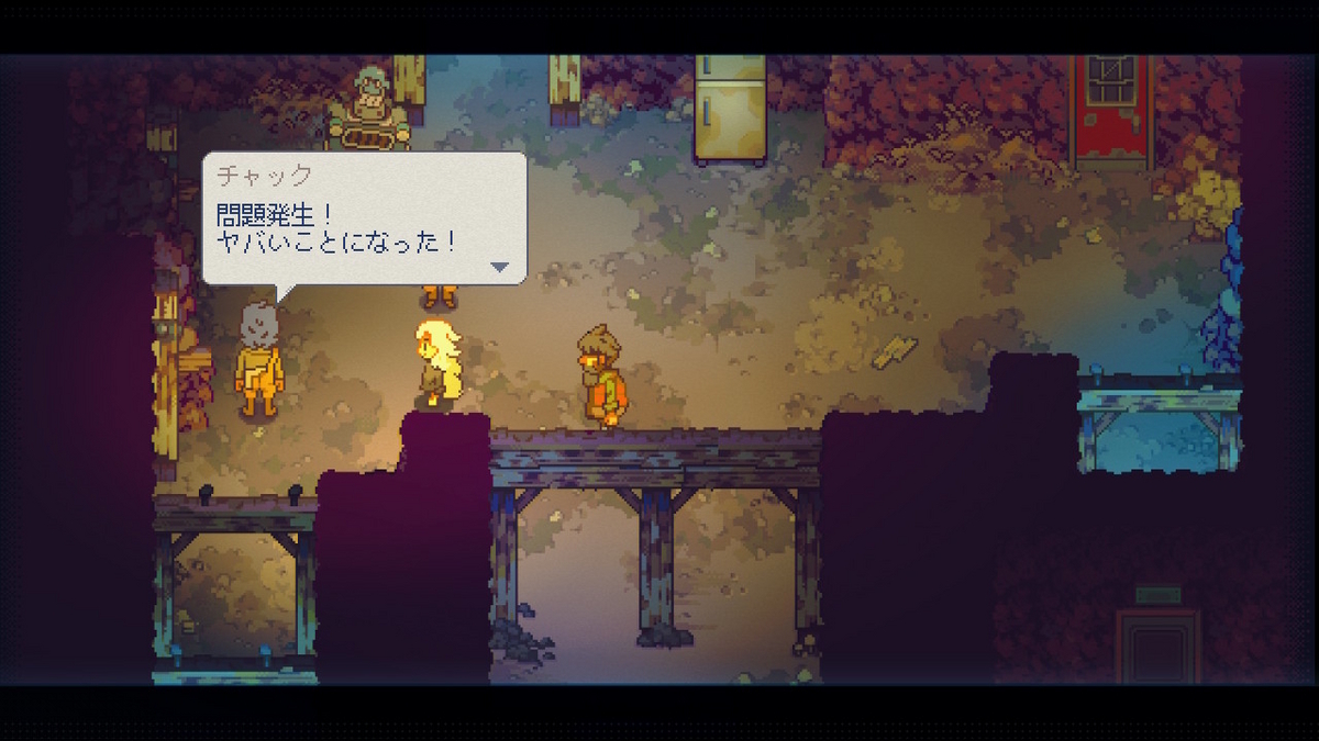 ニンテンドースイッチいっせいトライアル【Eastward イーストワード】プレイしてみました！！の画像