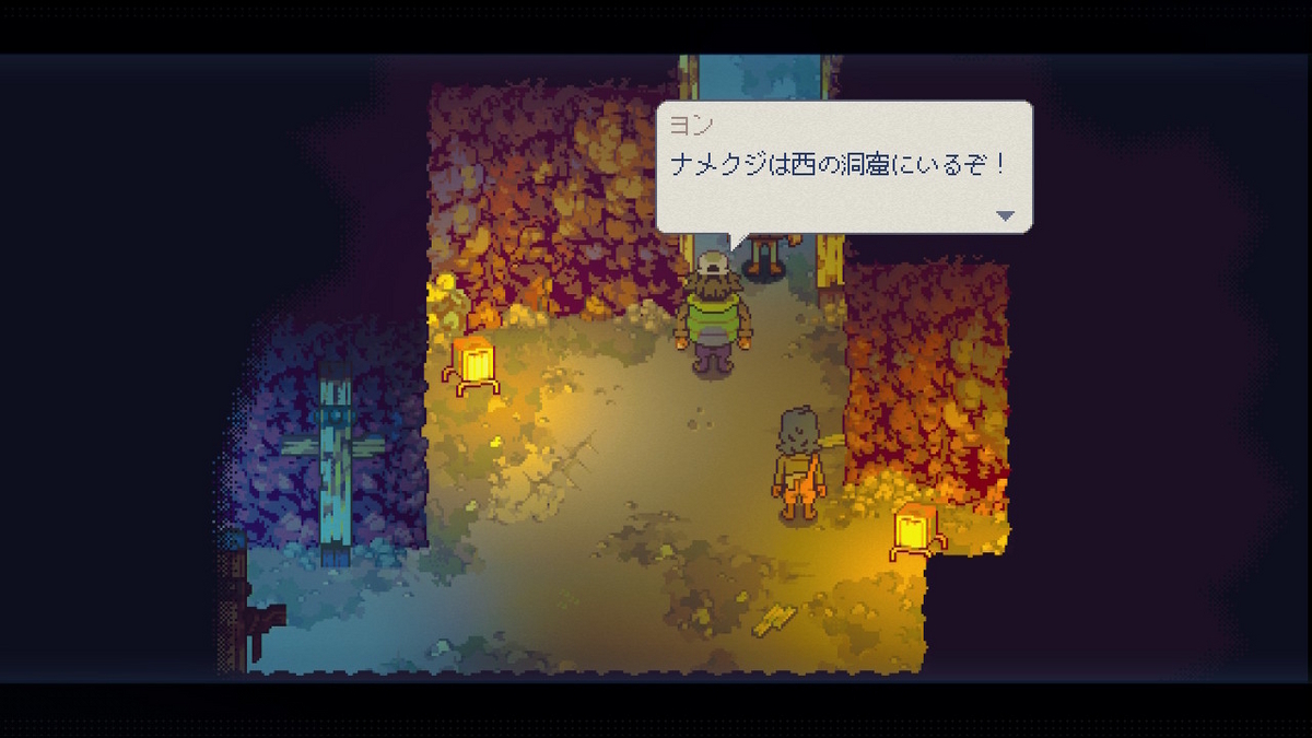 ニンテンドースイッチいっせいトライアル【Eastward イーストワード】プレイしてみました！！の画像