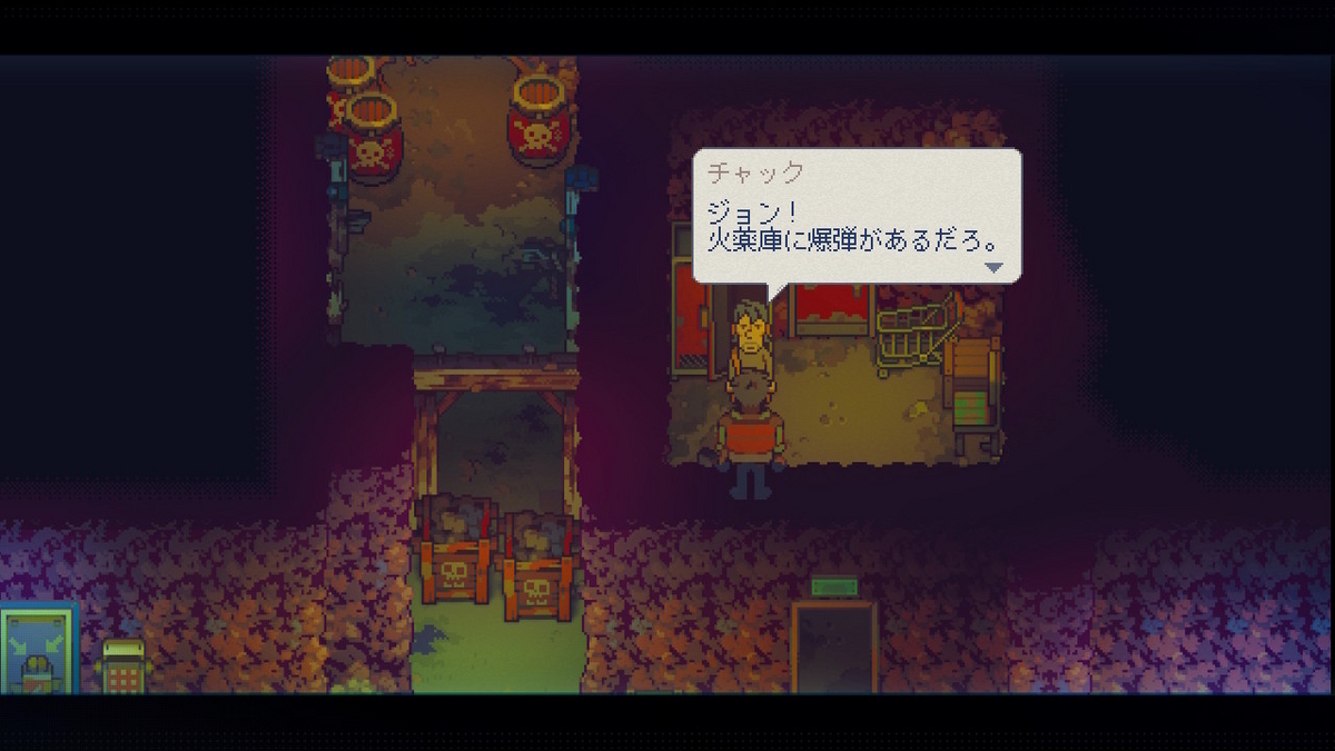 ニンテンドースイッチいっせいトライアル【Eastward イーストワード】プレイしてみました！！の画像