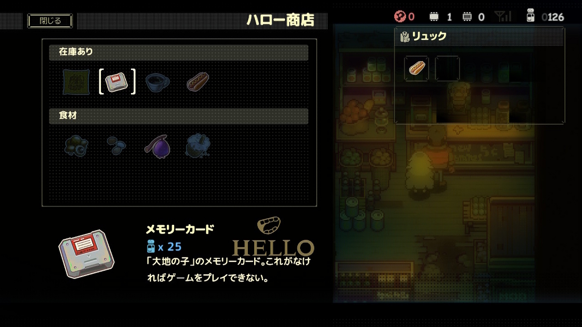ニンテンドースイッチいっせいトライアル【Eastward イーストワード】プレイしてみました！！の画像