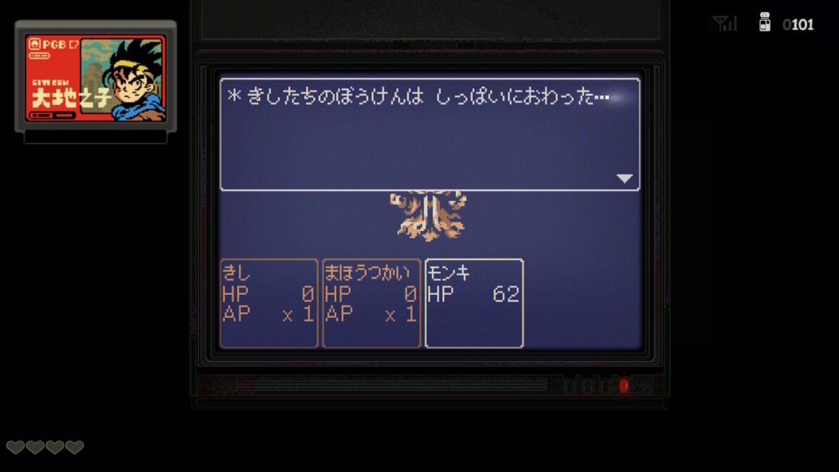 ニンテンドースイッチいっせいトライアル【Eastward イーストワード】プレイしてみました！！の画像