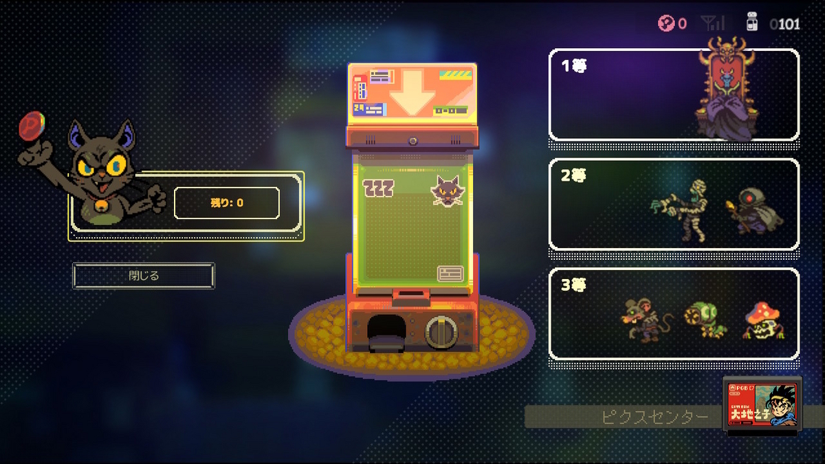 ニンテンドースイッチいっせいトライアル【Eastward イーストワード】プレイしてみました！！の画像