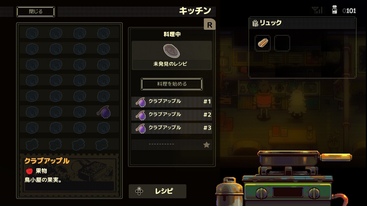 ニンテンドースイッチいっせいトライアル【Eastward イーストワード】プレイしてみました！！の画像