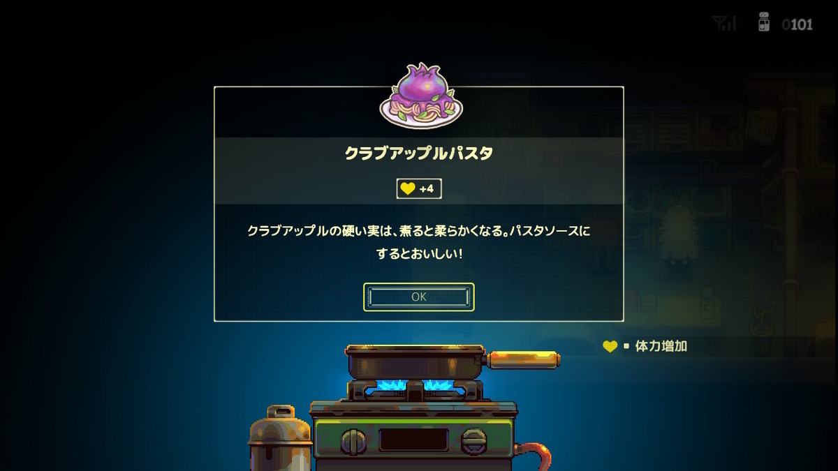 ニンテンドースイッチいっせいトライアル【Eastward イーストワード】プレイしてみました！！の画像