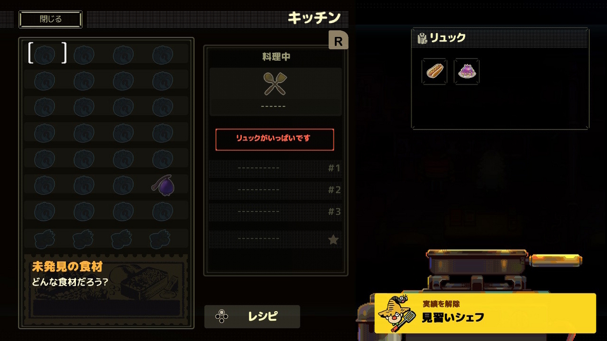 ニンテンドースイッチいっせいトライアル【Eastward イーストワード】プレイしてみました！！の画像