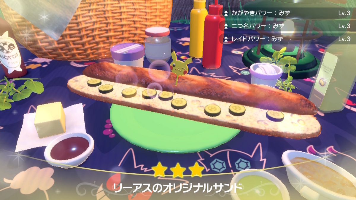 ポケモンsv パンの上の部分は捨てましょう！の画像