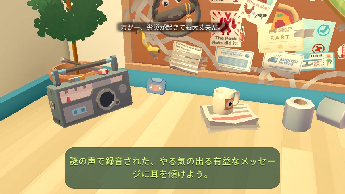 （レビュー）Moving Out 2（ムービングアウト 2）体験版をプレイしてみました！！の画像