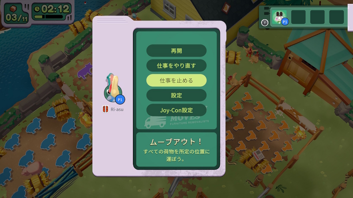 （レビュー）Moving Out 2（ムービングアウト 2）体験版をプレイしてみました！！の画像