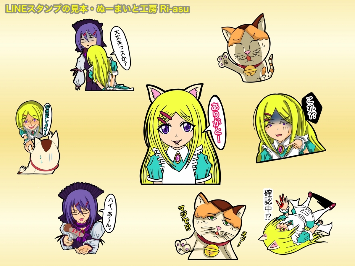 LINEスタンプ作ってみましたΣ(ﾟДﾟ)と言うか、販売しました‥売るのかよ！ですね。の画像