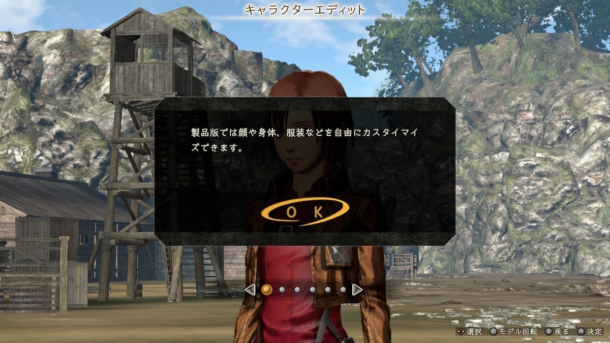 （レビュー）進撃の巨人２ 体験版をプレイしてみました！！の画像