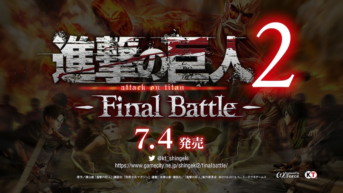（レビュー）進撃の巨人２ 体験版をプレイしてみました！！の画像