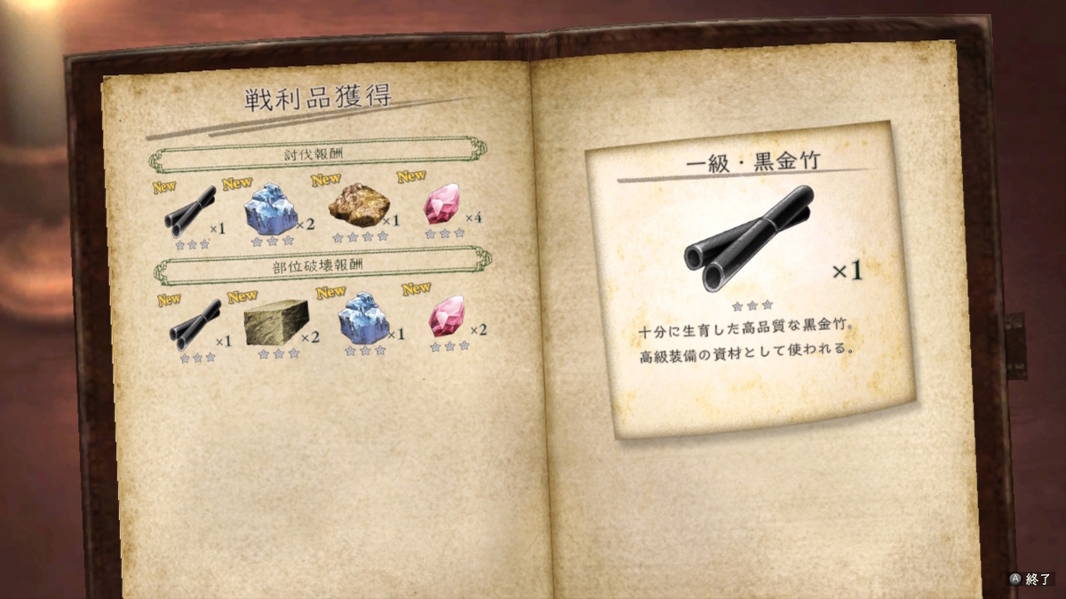 （レビュー）進撃の巨人２ 体験版をプレイしてみました！！の画像