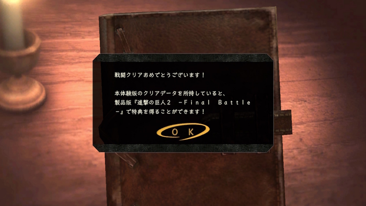 （レビュー）進撃の巨人２ 体験版をプレイしてみました！！の画像