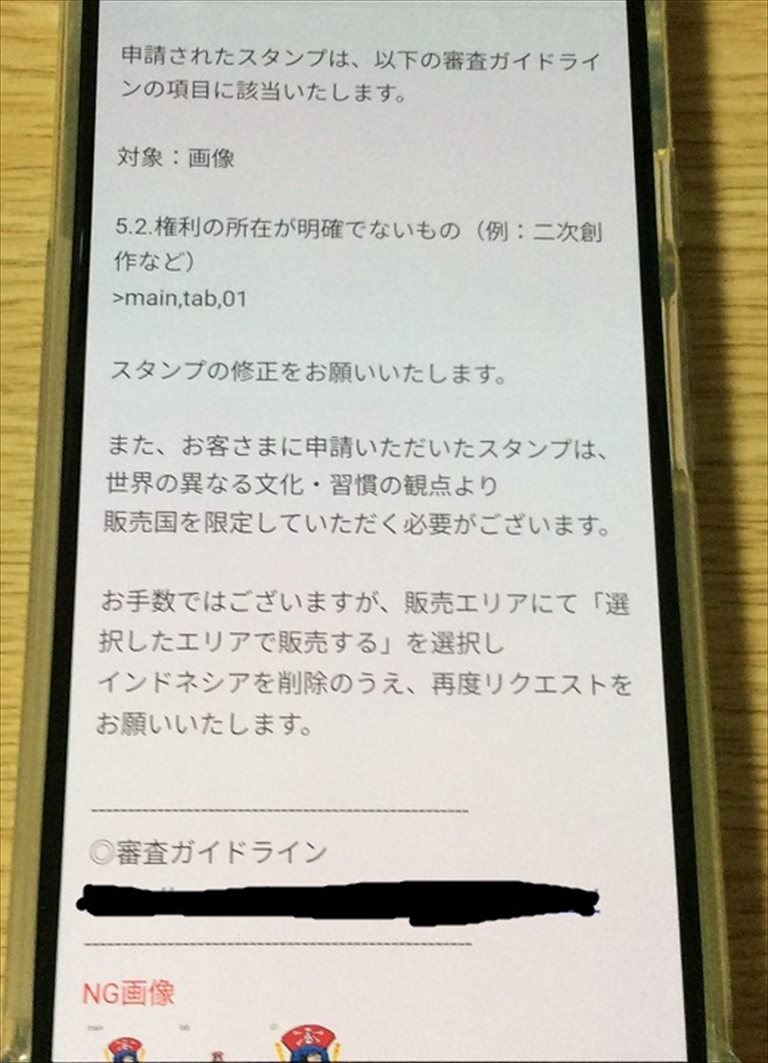 LINEスタンプやっと完成しました( ;∀;)売上分配無しから売上分配有りにして販売しますね！！の画像