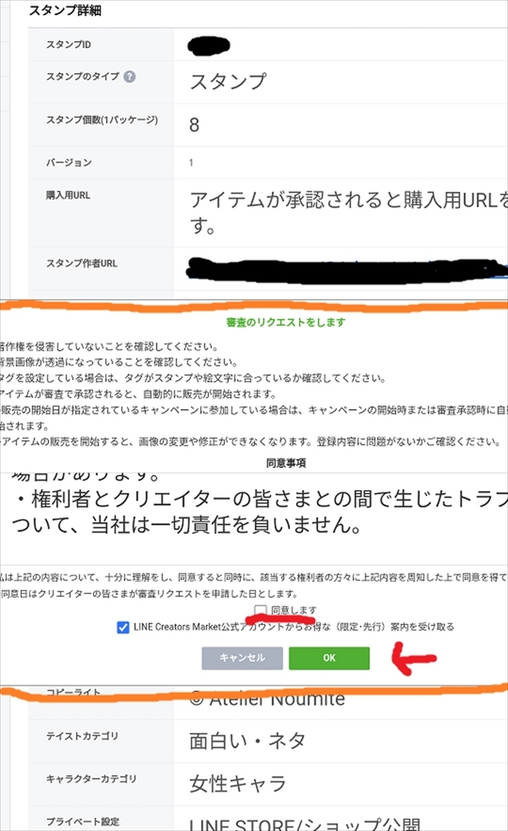 LINEスタンプやっと完成しました( ;∀;)売上分配無しから売上分配有りにして販売しますね！！の画像