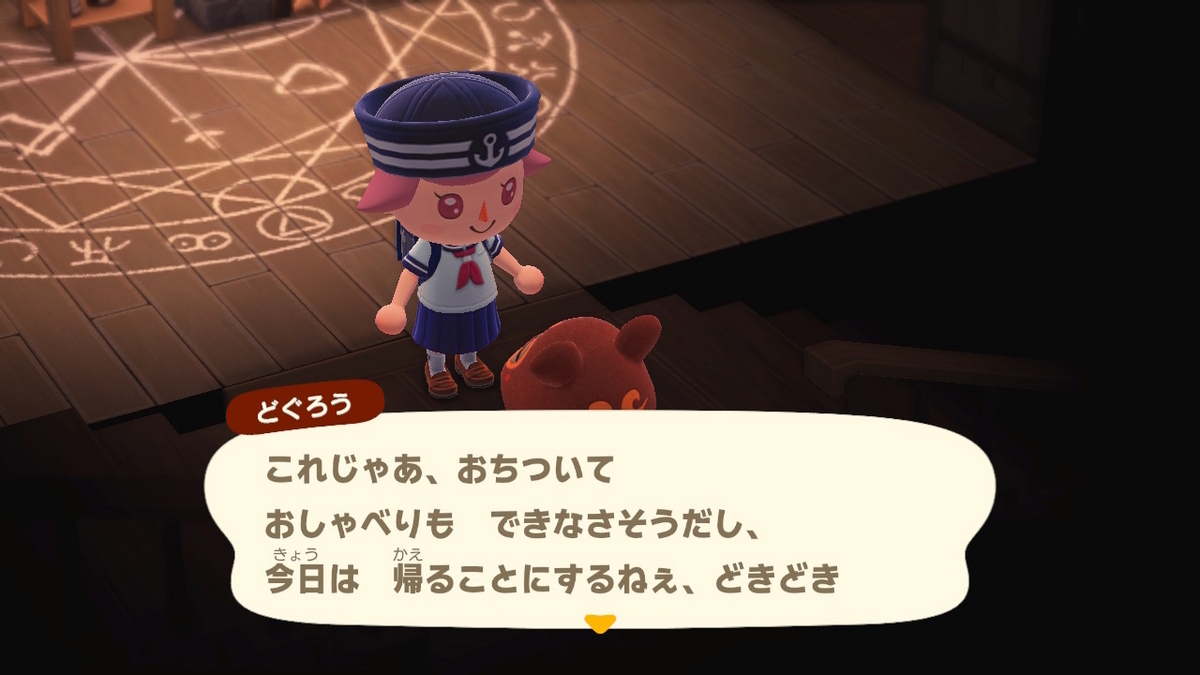 あつまれどうぶつの森 どぐろうさんが家に遊びに来たが‥(;´∀｀)の画像