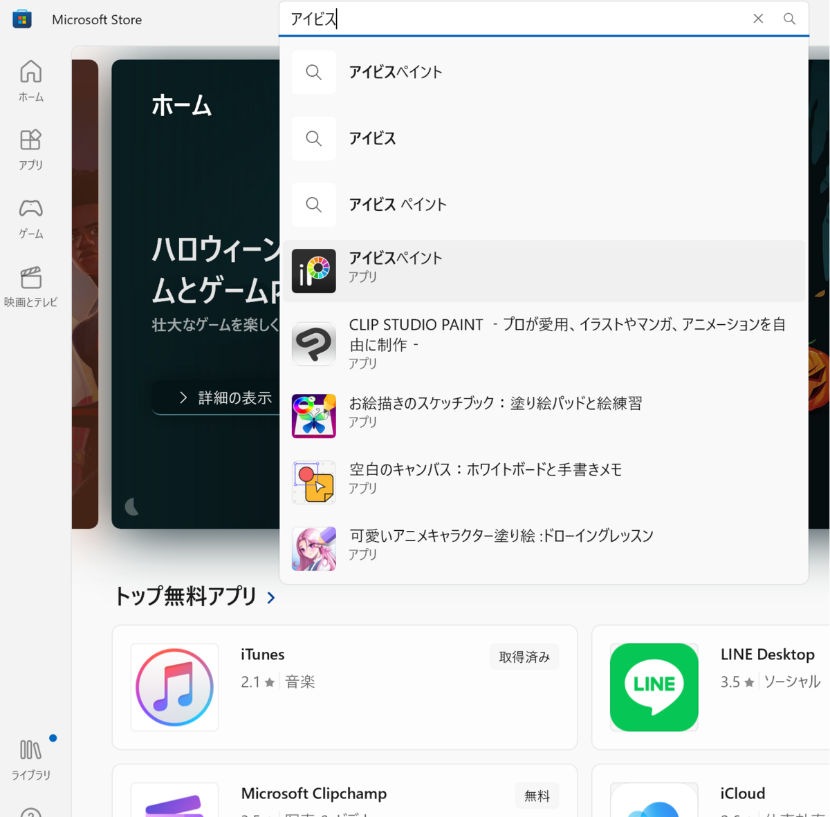 Windows版アイビスペイント購入してみた！！の画像