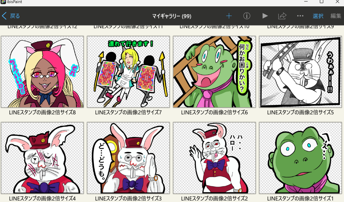 Windows版アイビスペイント購入してみた！！の画像