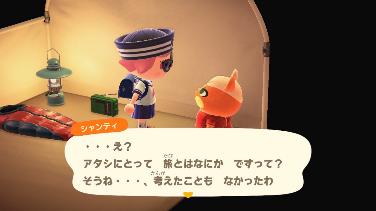 ニンテンドースイッチ あつまれどうぶつの森 キャンプ場 72回目の画像