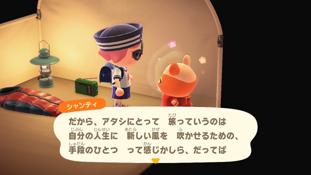 ニンテンドースイッチ あつまれどうぶつの森 キャンプ場 72回目の画像