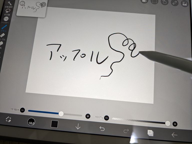 Windows版アイビスペイントとiPadの方のアイビスペイント使い勝手を比べてみました(;^ω^)の画像