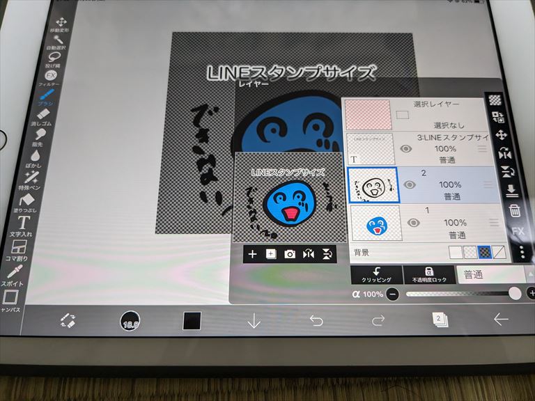 Windows版アイビスペイントとiPadの方のアイビスペイント使い勝手を比べてみました(;^ω^)の画像