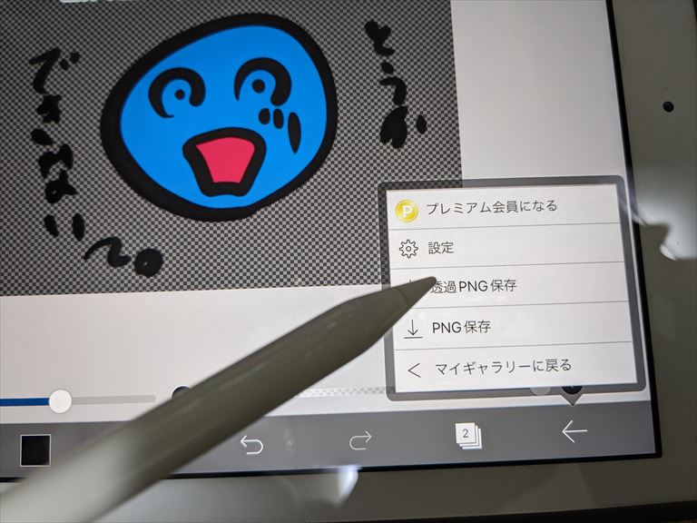 Windows版アイビスペイントとiPadの方のアイビスペイント使い勝手を比べてみました(;^ω^)の画像