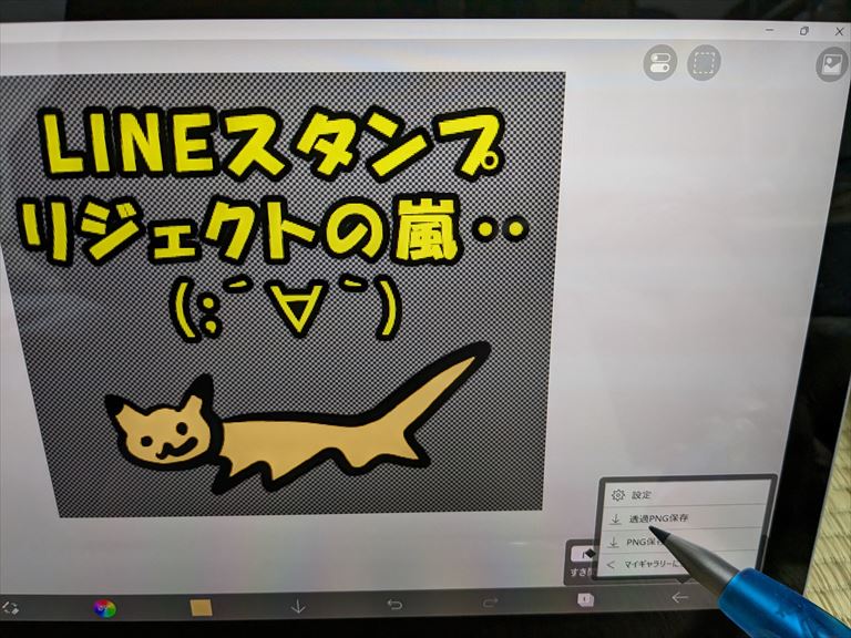Windows版アイビスペイントとiPadの方のアイビスペイント使い勝手を比べてみました(;^ω^)の画像