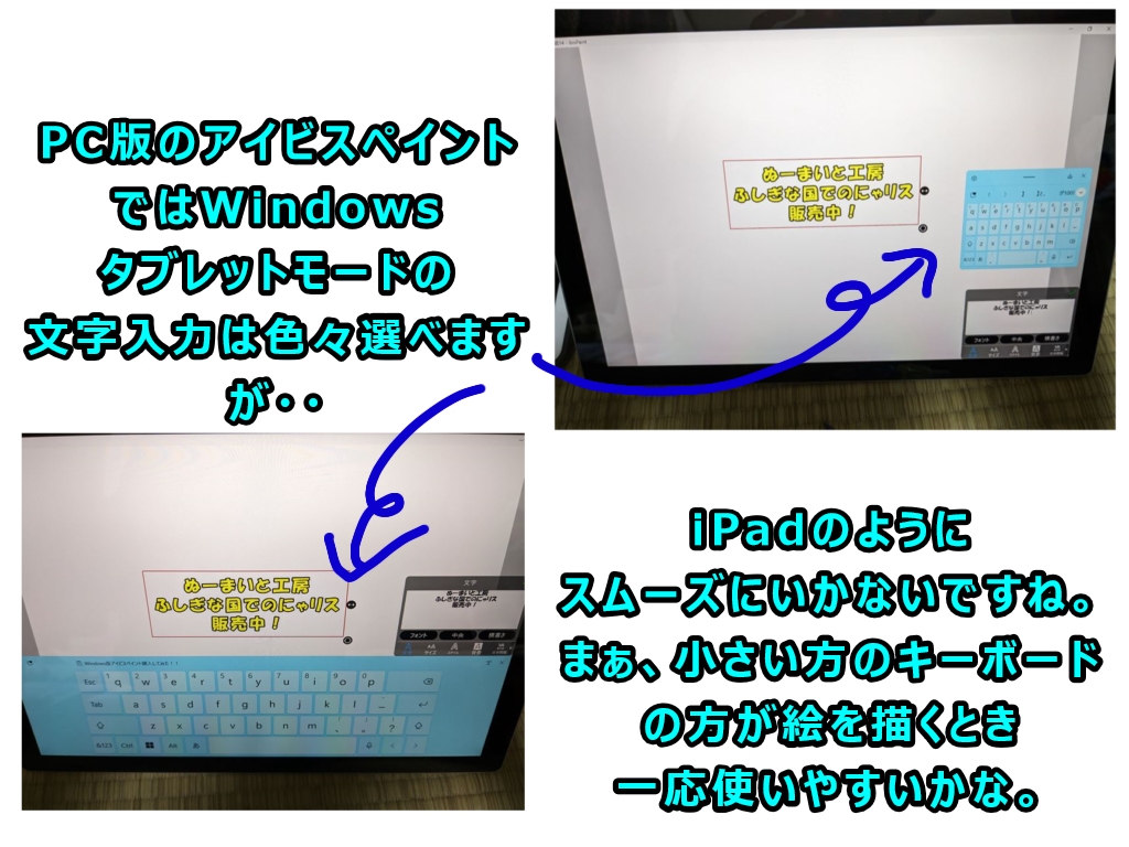 Windows版アイビスペイントとiPadの方のアイビスペイント使い勝手を比べてみました(;^ω^)の画像