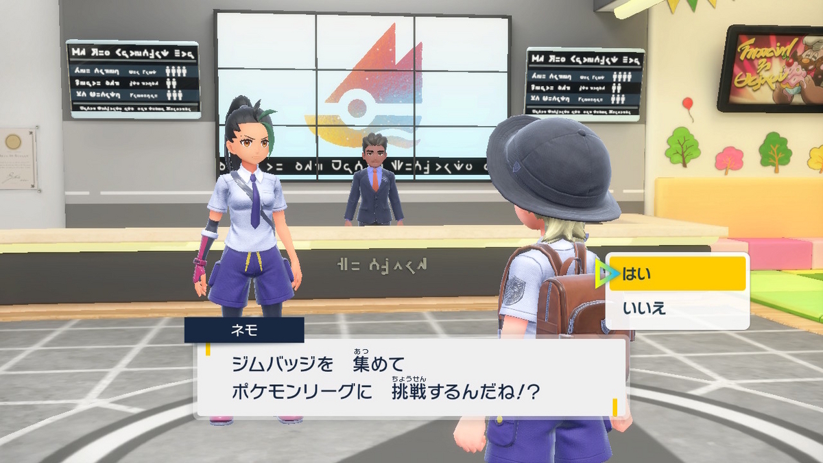 ポケットモンスター・バイオレット プレイ日記5ページの画像