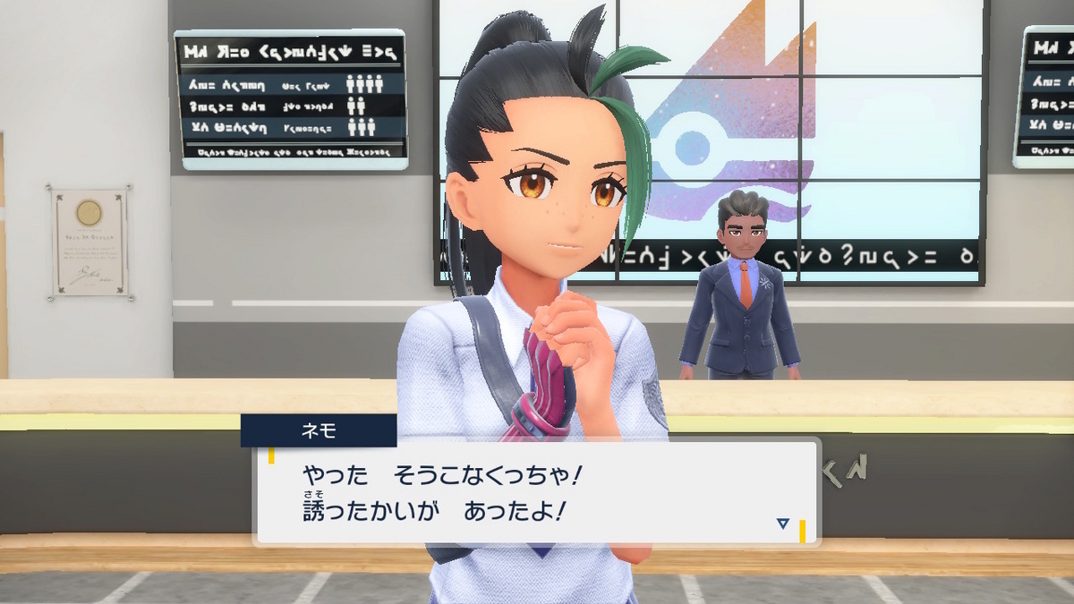 ポケットモンスター・バイオレット プレイ日記5ページの画像