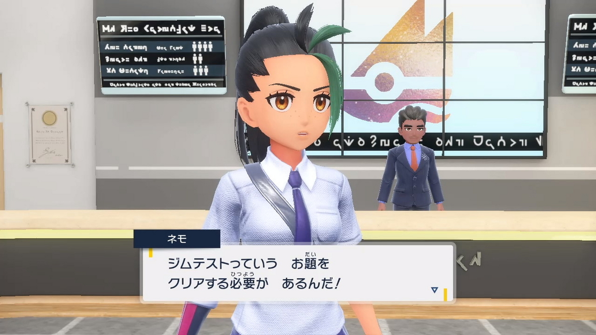 ポケットモンスター・バイオレット プレイ日記5ページの画像