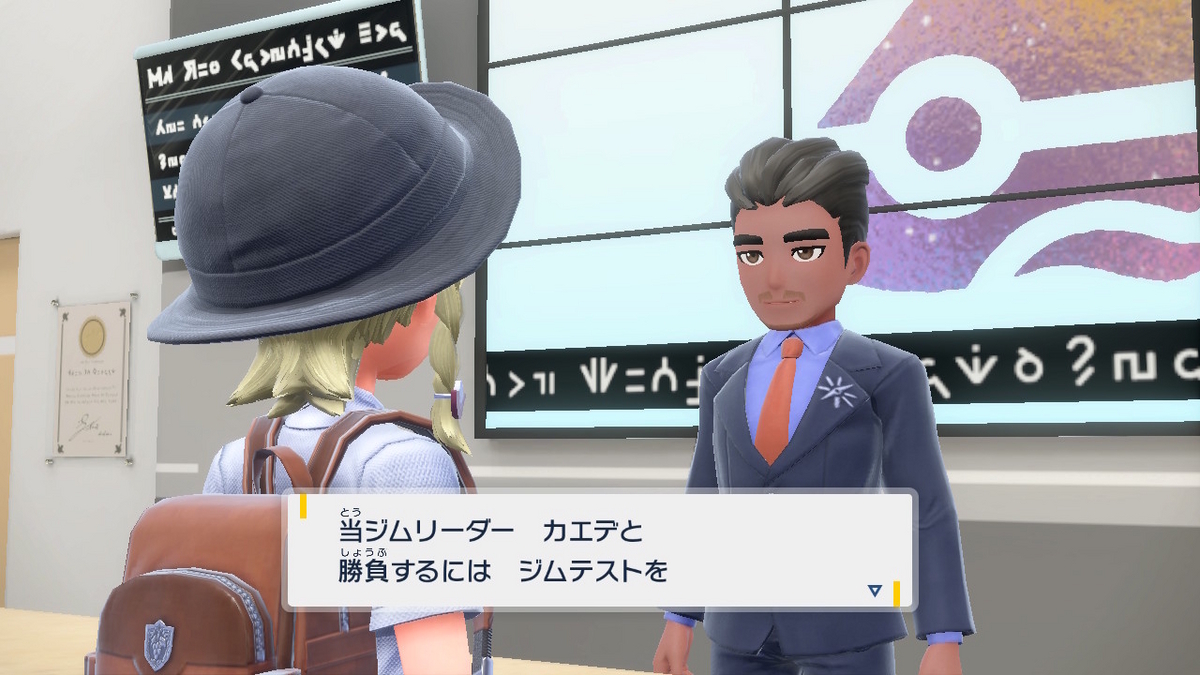 ポケットモンスター・バイオレット プレイ日記5ページの画像