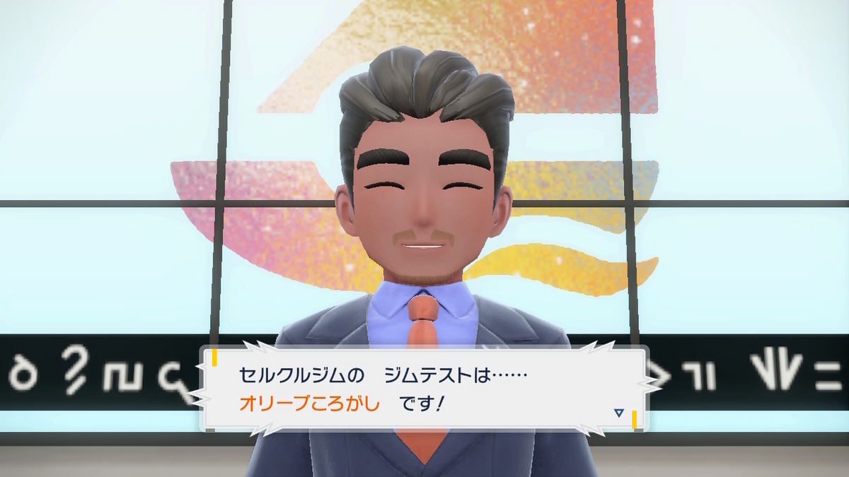 ポケットモンスター・バイオレット プレイ日記5ページの画像