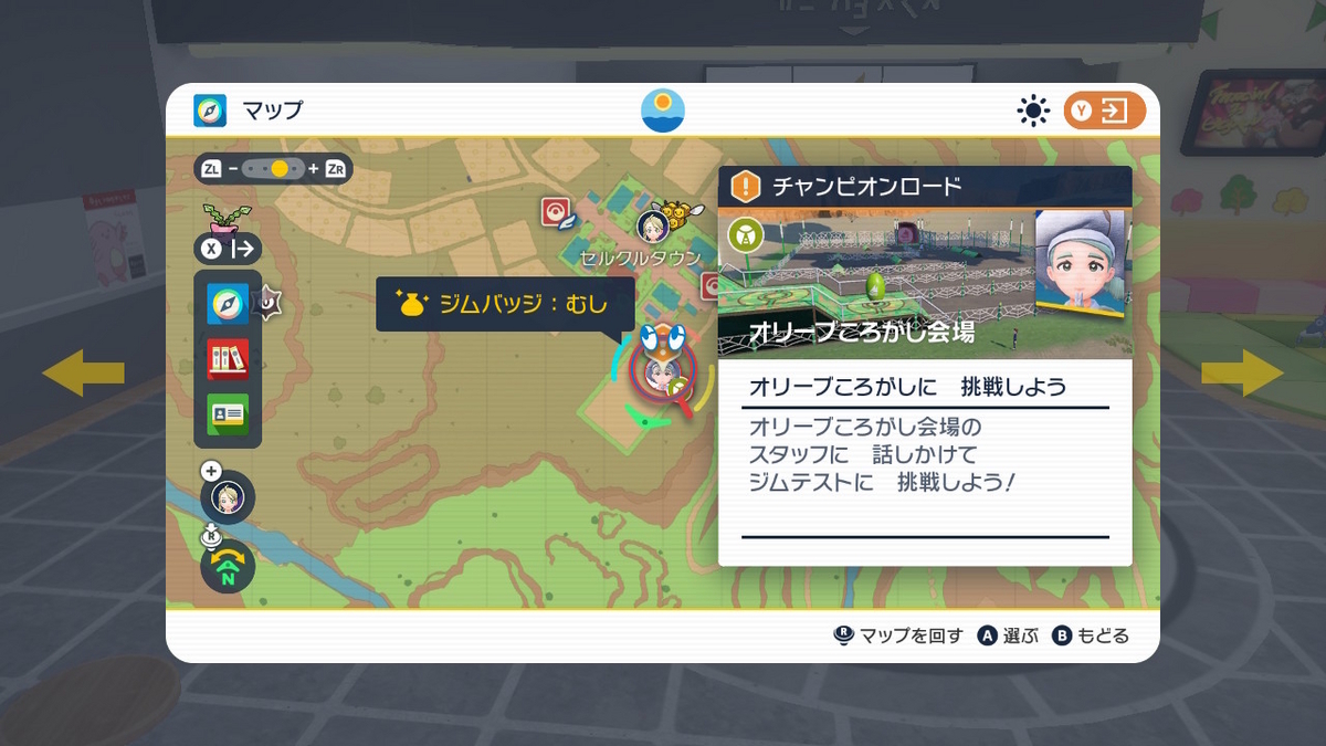 ポケットモンスター・バイオレット プレイ日記5ページの画像