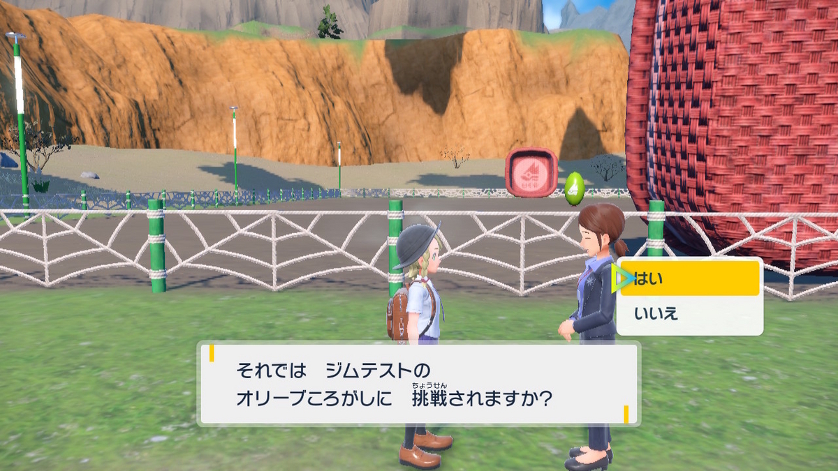 ポケットモンスター・バイオレット プレイ日記5ページの画像