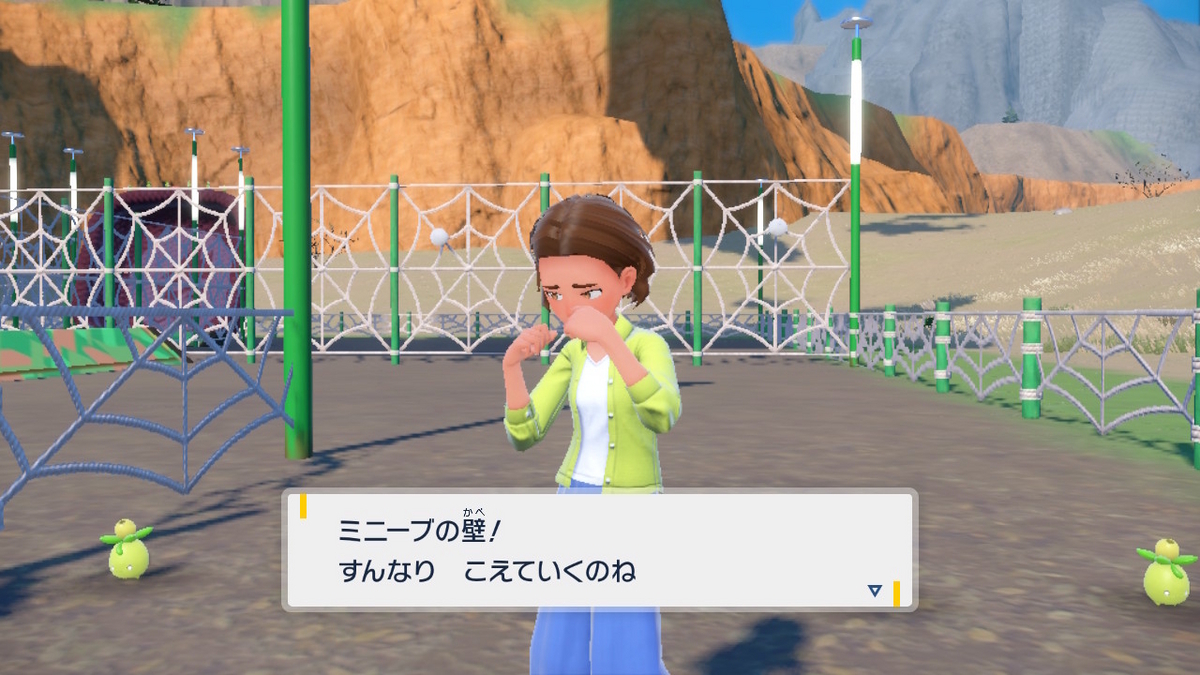 ポケットモンスター・バイオレット プレイ日記5ページの画像