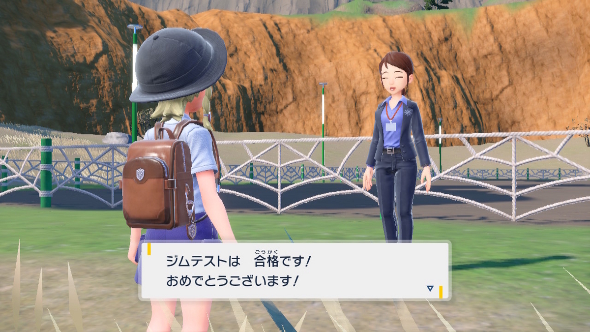 ポケットモンスター・バイオレット プレイ日記5ページの画像