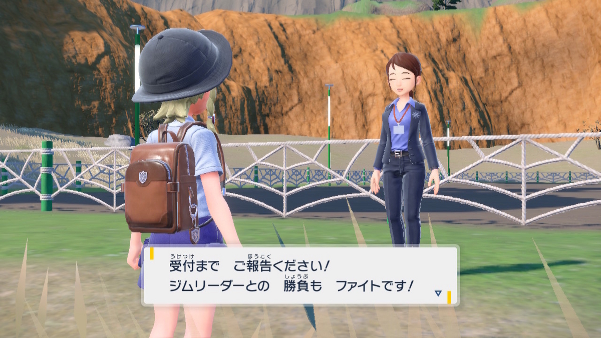 ポケットモンスター・バイオレット プレイ日記5ページの画像