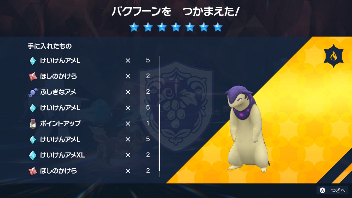 ポケモンsv テラレイドバトル さいきょう ヒスイのバクフーン 弱い？の画像