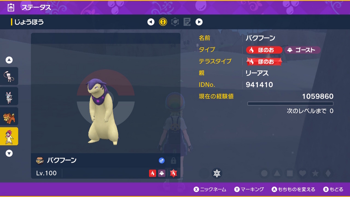 ポケモンsv テラレイドバトル さいきょう ヒスイのバクフーン 弱い？の画像
