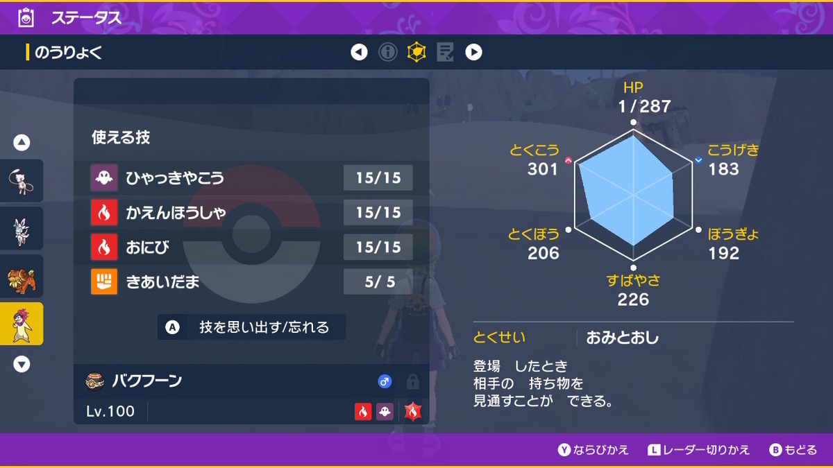 ポケモンsv テラレイドバトル さいきょう ヒスイのバクフーン 弱い？の画像