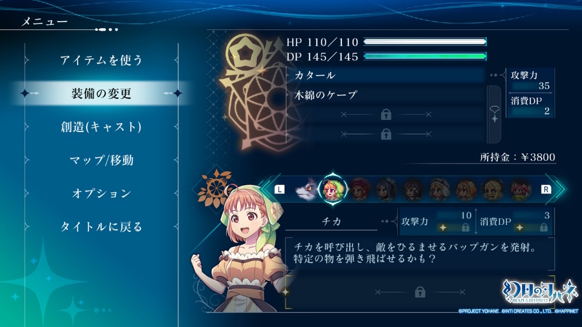 レビュー）幻日のヨハネ -BLAZE in the DEEPBLUE- 体験版をプレイして