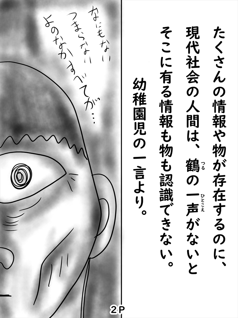 ぬーまいと工房 【キャットGPT 2巻】の画像