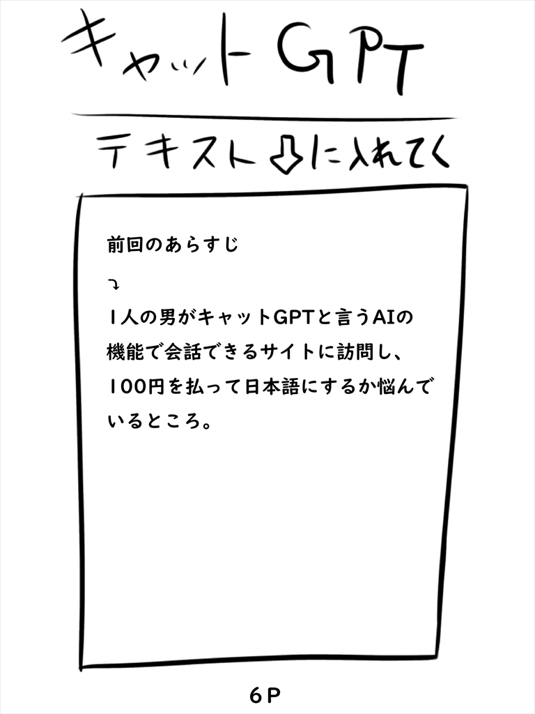 ぬーまいと工房 【キャットGPT 2巻】の画像