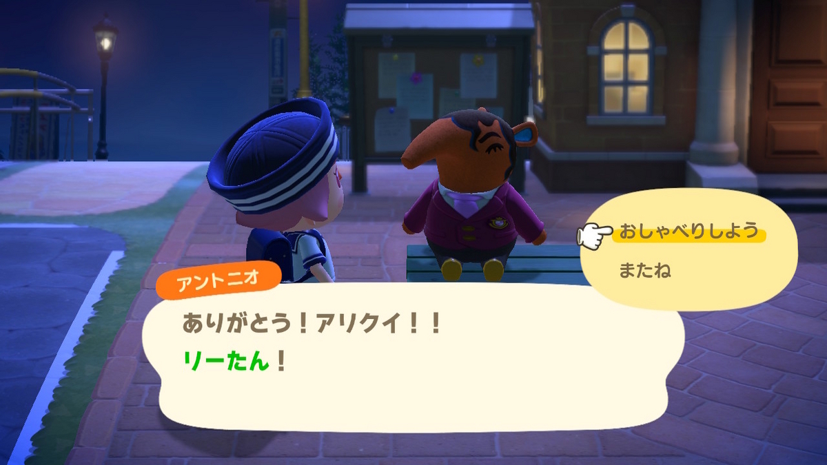 あつまれどうぶつの森 フララさんと夜の練習！！の画像